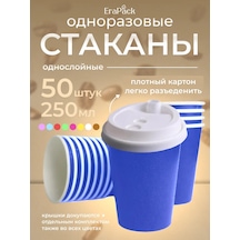 Tek Kullanımlık Kağıt Bardaklar, Tek Katmanlı, Kahve İçin 250 Ml, 50 Adet 318816794 100 adet