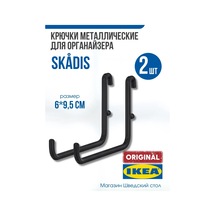 Ikea Ikea Skadıs Kancaları 6 9,5 Cm Ikea Skadıs , 2 Adet, Siyah 243986088 Siyah