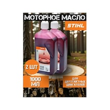 Stihl Stıhl Motor Yağı, Zincirli Testere Ve Benzinli Tırpan İçin İki Zamanlı 2l 431422523