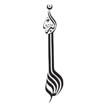 Hat Yazısı Allahu Ekber Sticker 10 X 49 Cm