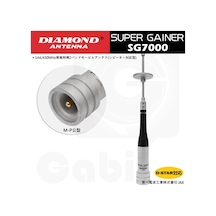 Sg-7000 Dual Vhf/Uhf Band Amatör Araç Telsiz Anteni-Fox