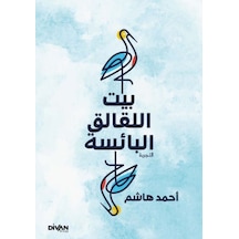 Gurabahane-i Laklakan Arapça - Rzır-636161