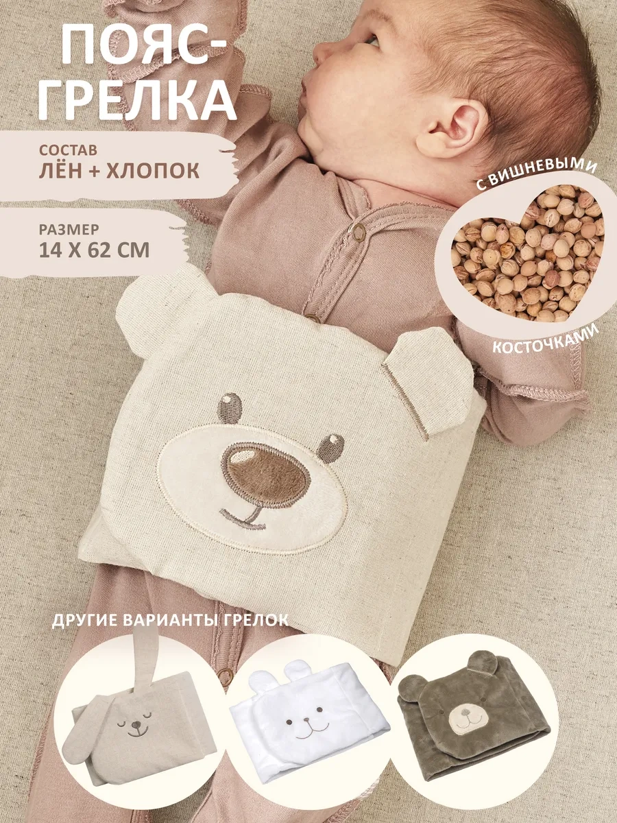 Kırıya Kıds Yeni Doğanlar İçin Kesikli Kolik Ilık Bel Bandı 343362283