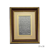 Ayet-El Kürsi Yazılı Gümüş Tablo N11.53