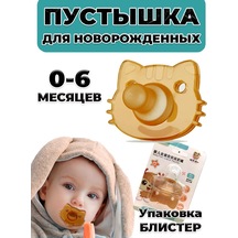 Star Kids 03 Yeni Doğan Emzik Kedi Emzik 209952100 Kahverengi