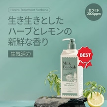 Yoğun Nemlendirici & Besleyici Saç Kremi High Cera Treatment Verbena Diğer