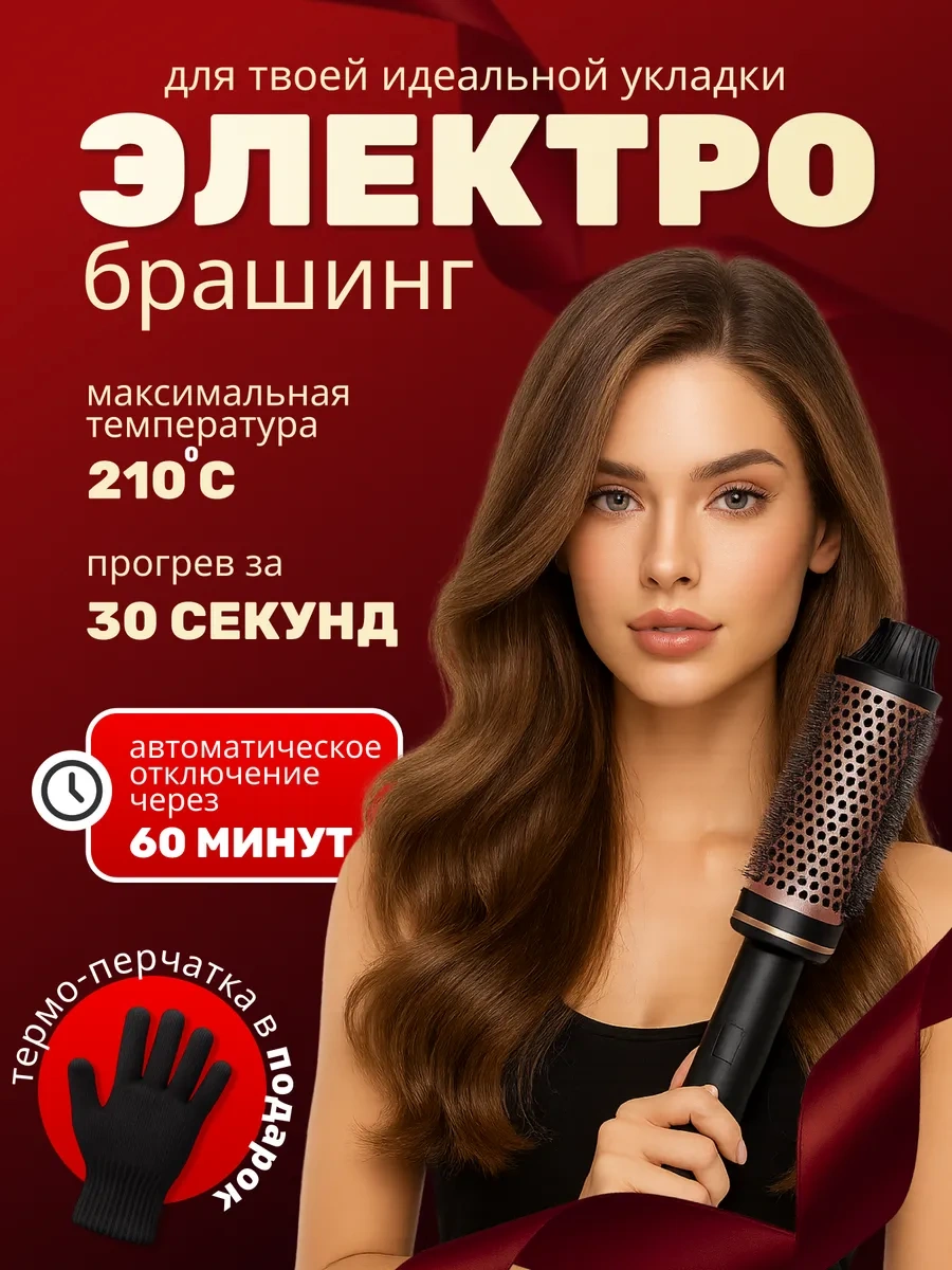 Saç Şekillendirme İçin Elektrikli Fırça Çok Amaçlı Yöntem 329390592 Siyah