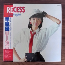 Yu Hayami Recess