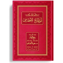 Orta Boy Emirdağ Lahikası 3 (Osmanlıca - Genişletilmiş Baskı)