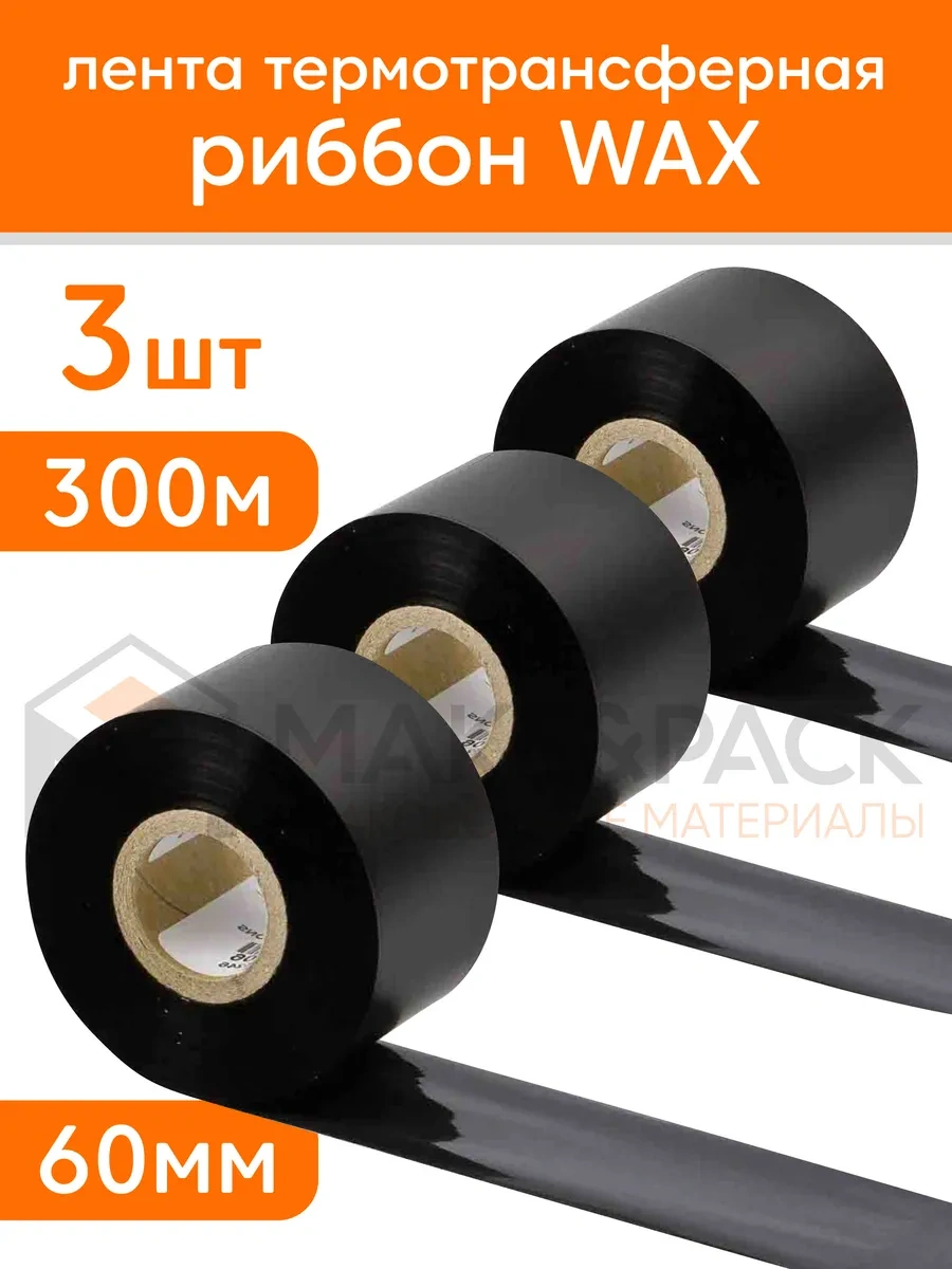 Make&pack Wax 60mm 300m 3 Adet Termal Transfer Yazıcı İçin Şerit 145149017