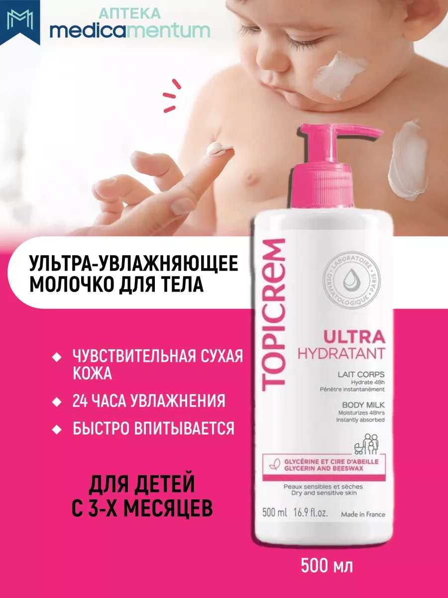 Topıcrem Vücut İçin Nemlendirici Losyon, 500 Ml 195420948