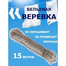 Vmıre Çamaşır İpi 15 M 327274447 Gri