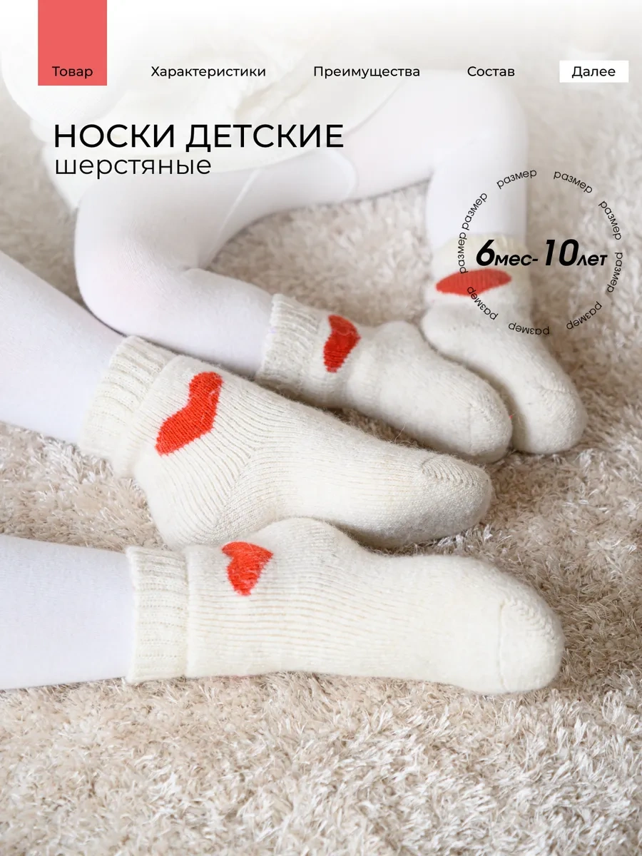 Kat Riona Çocuklar İçin Sıcak Örgü Yün Çoraplar 253173151 Beyaz