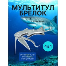 Şişe Açacağı Anahtarlık 273080989 Gri