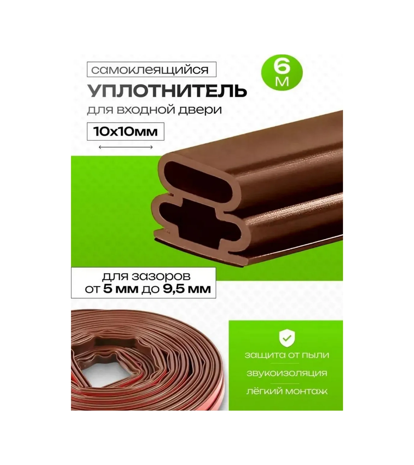 Komfik Kendinden Yapışkanlı Kapı Contası Yalıtımı 10 10 Mm 301773342 6 M