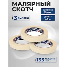 Unıbob Boyacı Bandı, Boya Bantı 19 Mm - 3 Rulo 395642778