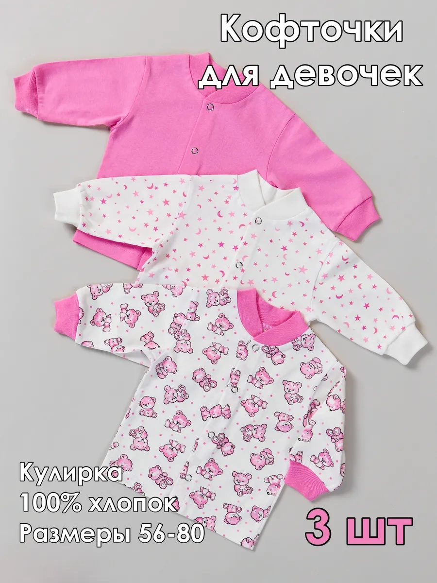 Asno Düğmeli İnce Yenidoğan Body Kıyafetleri 3'lü Set 228237782 Pembe