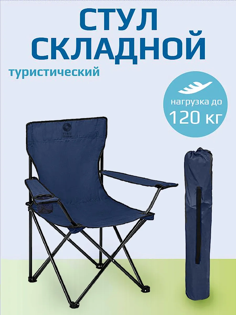 Turizm Bez Hlopot Katlanabilir Seyahat Sandalyesi 270896833 Mavi