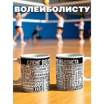 Krutye Podarkı Voleybolcuya, Antrenöre Ve Taraftar İçin Yazılı Hediye Bardak Voleybolda Başarılar 153008463 Beyaz