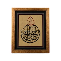 Allah Lafızlı Hat Sanatı Çerçeveli Tablo