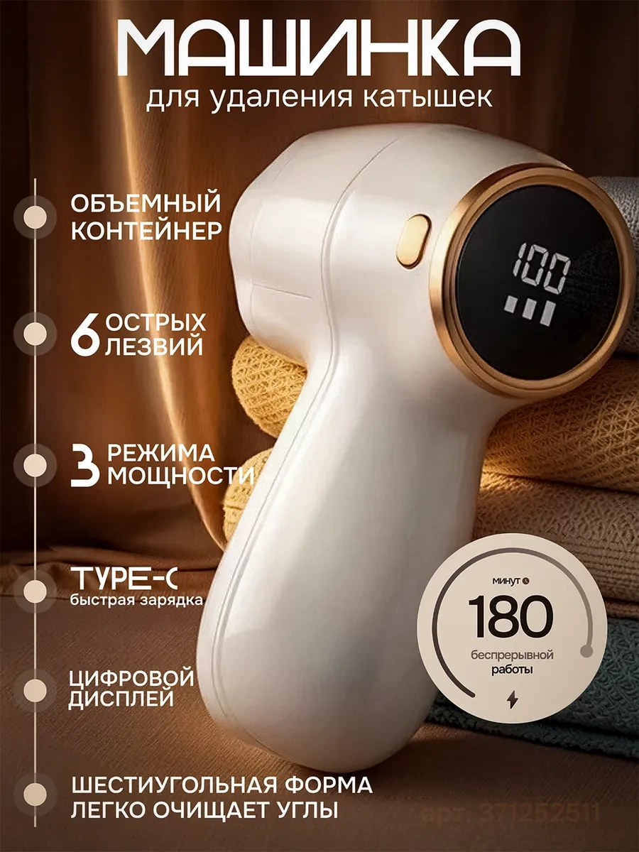 Xiaomi Pilling Makinesi Pilling Genellikle Kumaşın Yüzeyinde Oluşan Tüy Topaklarını Gidermek İçin Kullanılan Bir Keli Beyaz