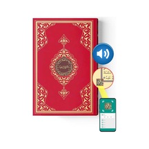 Cami Boy Kur'An-I Kerim (2 Renkli. Kırmızı. Mühürlü)