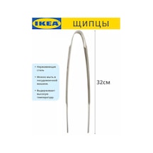 İkea Fınmat Çelik 32 Cm Mutfak Maşası 175686962