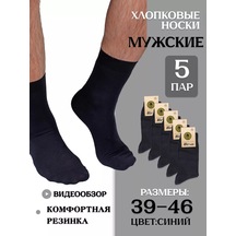 Brso Erkek Çorapları / 5 Çift Set 226465988 Mavi