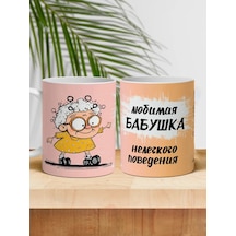 Raduga Print Büyükanneye "zevkli Davranmak Zoru" Kupa 326814824 Beyaz