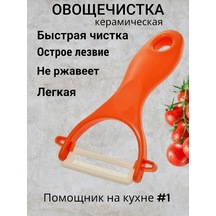 Rovıstyle El Sebze Soyucu, Sebzeleri Kabuk Soymak İçin Seramik 272977105 Gri