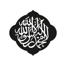 Folyo Sticker Allah Lafzı 130cm Uzunluk Siyah