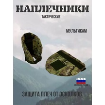 Çoklu Kamuflaj Taktik Omuzluklar 183220434