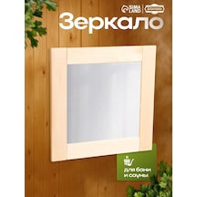 Simalend "hafif" Banyo Ve Sauna Aynası 150407707 Bej