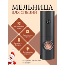 S&t Comfort Formula Aydınlatmalı Elektrikli Değirmen 278858226 Siyah