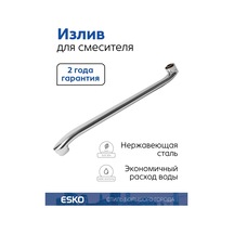 Esko Banyo Musluğu İçin 40 Cm Kavisli Gider 270941367 Krom