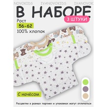 Ivanovo Kids Bebekler İçin Tüylü İç Lastikli Pijama Takımı 3'lü Set 340562520 Sütlü