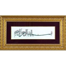 İslami Tablo 36x67 Cm Canvas Basım Hat Sanatı Dekoratif Çerçeveli ''besmele ''