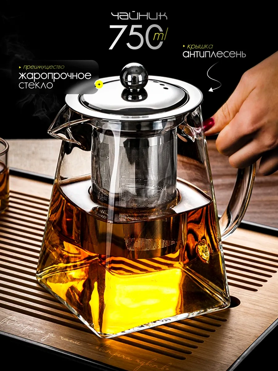 Pro Caj 750 Ml Cam Demlik Süzgeçli Çaydanlık. 241002001 Şeffaf Kristal Pro Caj 750 Ml Cam Demlik Süzgeçli Çaydanlık. 241002001 Şeffaf Kristal