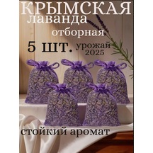 Simonabest Kuru Lavanta Kıyafet Kokulandırıcı - Dolap İçin Kelebek Korumalı Askılı Saşe 324374085