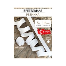 Bel' Evaa Furnıtura Askı Lastiği İçin 15 Mm 5 M Lastik 195820381