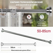 Vkemall Asimetrik Banyo Perde Çubuğu - Tek Sıra, Pürüzsüz Metal Yapı, 50 Cm, Vantuzlu Sabitleme Gümüş