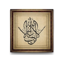 La Galibe İllallah Tablosu - 60x60cm 7/8 Yaş