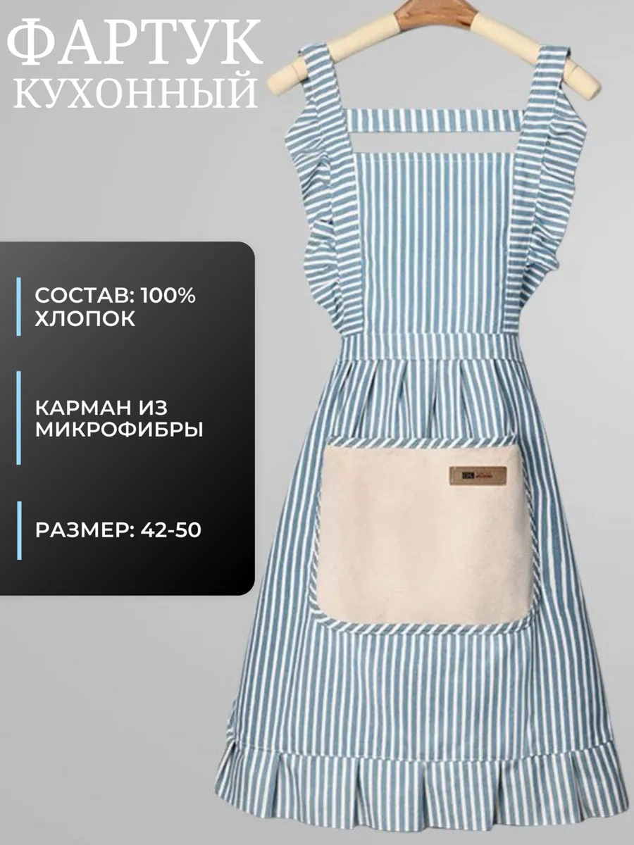 Çizgili Cepli Güzel Kadınlar İçin Mutfak Önlüğü 271516856 Açık Mavi