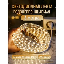 220v-vodonepronicaemaa Su Geçirmez Led Şerit 3 Metre Sıcak Aydınlatma 135312442 Sütlü