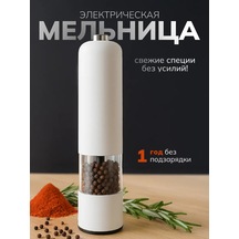 Welhome Elektrikli Baharat Değirmeni 473491679 Beyaz