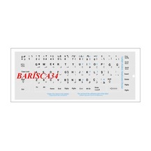 Gümüş - Gri Arapça Sticker Notebook Klavye Gümüş