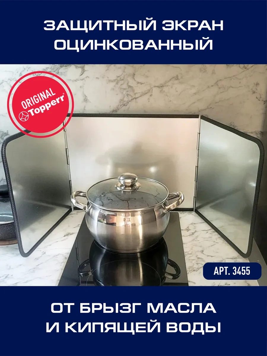 Topperr Sıçramalara Karşı Ocak Koruyucu Ekranı 192794681 Metal