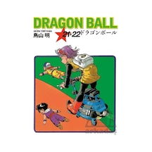 Dragon Ball 21 & 22 Gerekli Şeyler Yayıncılık