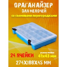 Boxplast Çıkarılabilir Bölmeli Küçük Eşya Düzenleyici 177227607 Açık Mavi