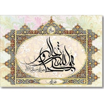 Cakasepetim Yüce Allah Ahşap Mdf Tablo